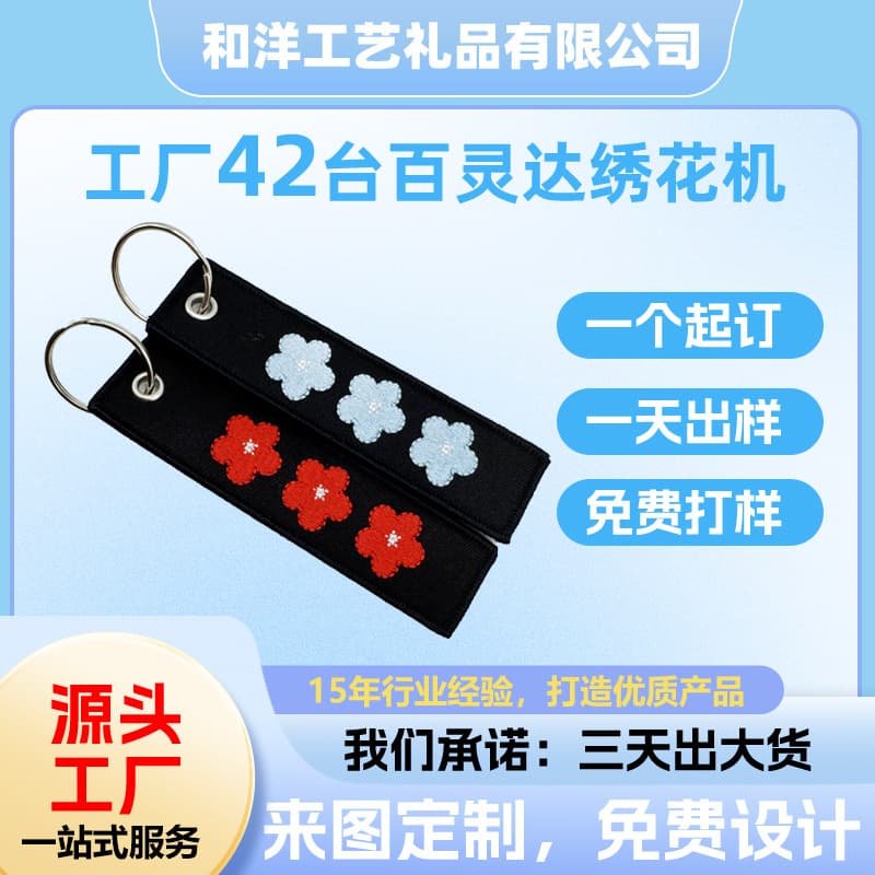 Custom embroidered keychains with double-sided English letter woven labels, pendants for bags, cars, and bicycles.