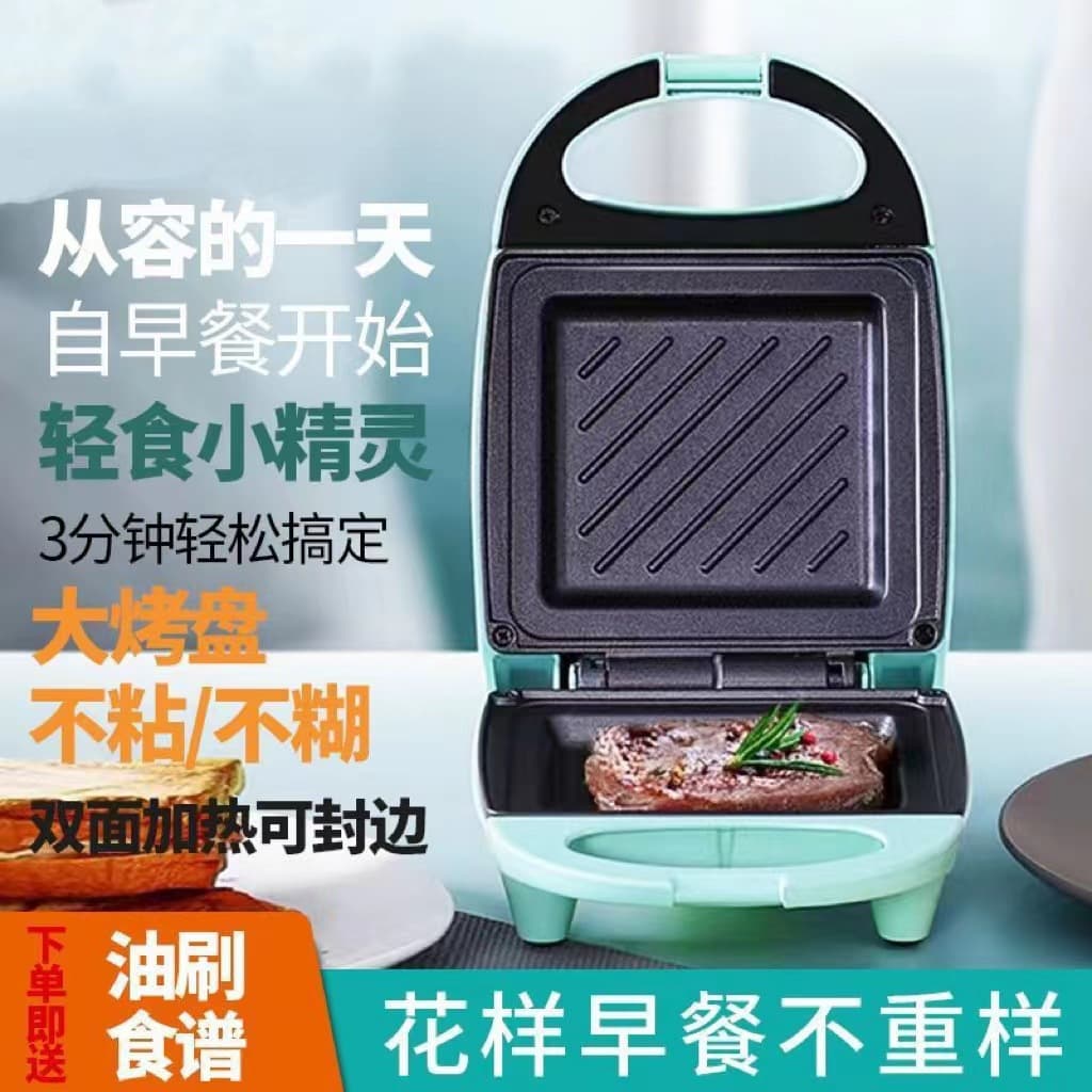 2025 IKEN Multifunctional Sandwich Breakfast Maker, Home Breakfast Tool, Waffle & Toast Machine