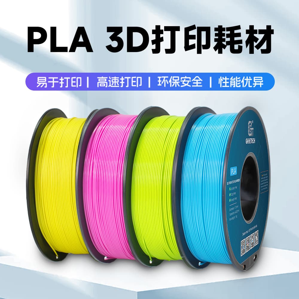 Wholesale 3D printer consumables, PLA consumables 1KG, 3D printer filament wire 1.75mm