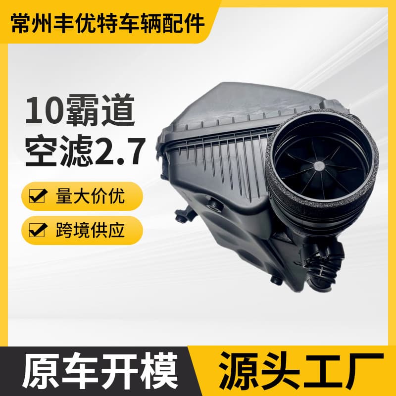 PRADO 03-14 AIR FILTER 03-14 Prado Bully 2TR Air Filter Empty Filter Housing 2.7