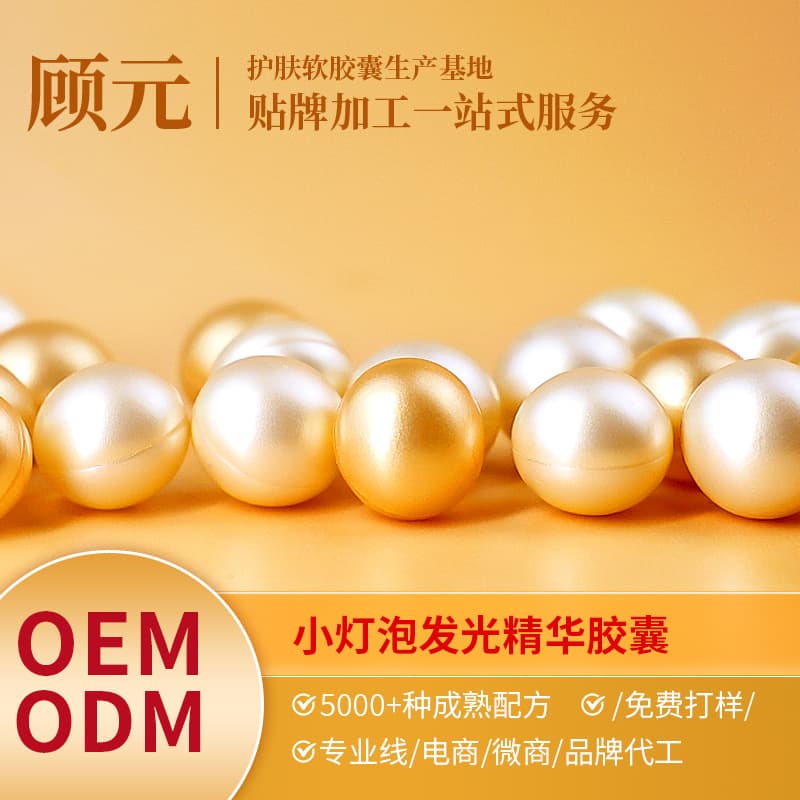 Small light bulb luminous essence capsule 10% VCIP niacinamide liquid filter essence facial care second-disposable OEM