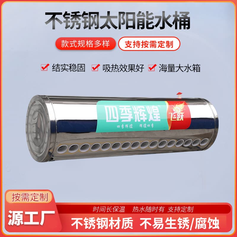 Solar Water Tank Insulated Storage Barrel, Home Use 304 Stainless Steel Lined Water Heater