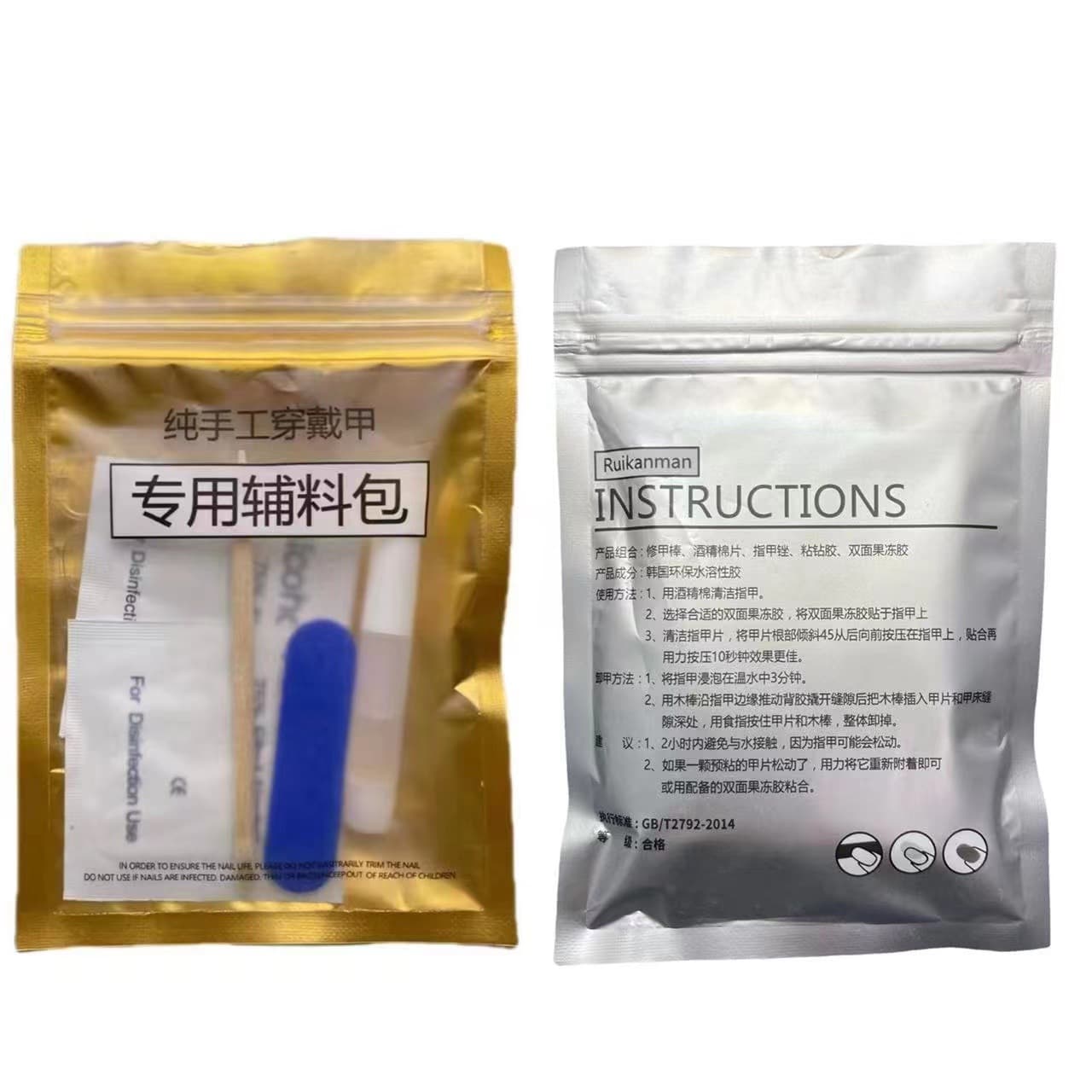 New Nail Art Tool Kit 5-Piece Set: Alcohol Wipes, Nail File, Cuticle Pusher, Jelly Glue, and Wearable Nail Remover Pack