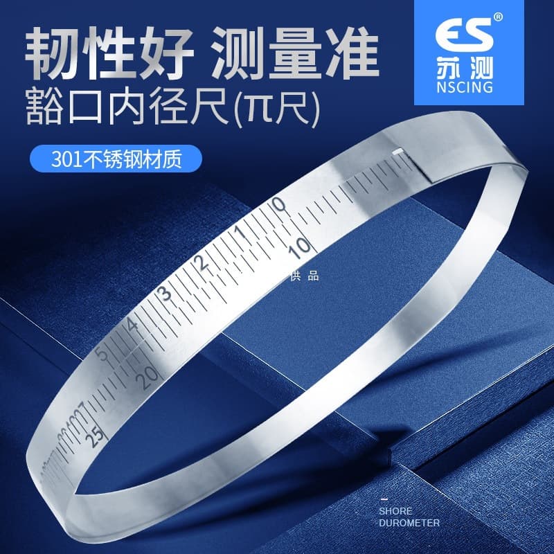 Suzhou inner diameter ruler, stainless steel π ruler, pai ruler, measuring tool for measuring inner diameter, sealing ring, inner diameter π ruler notch
