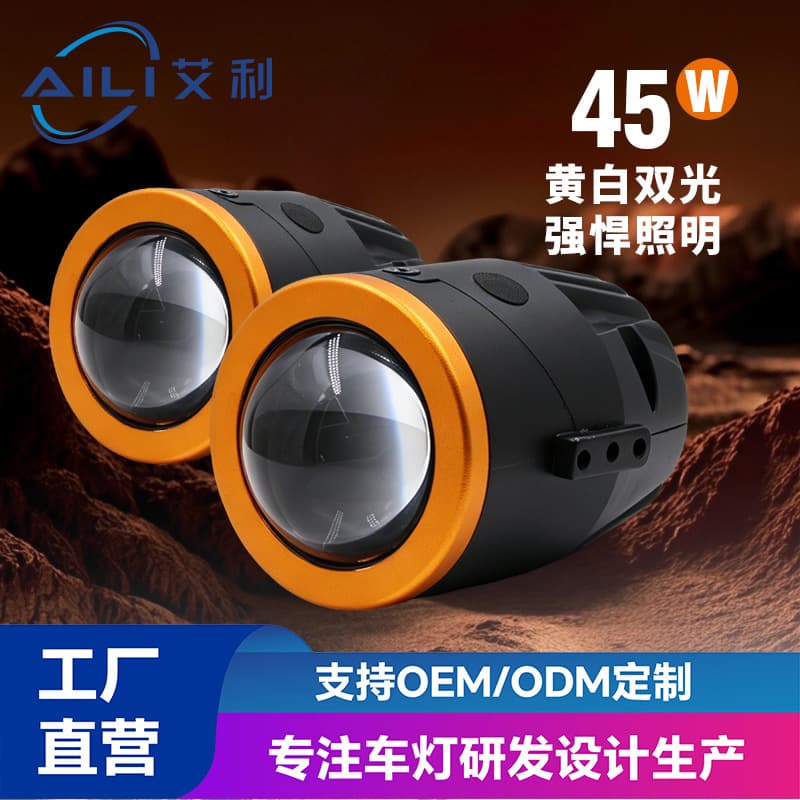 Hot Selling Car Fog Light 2.0 Inch Q2 Gold Ring Fog Light Three-Color High/Low Beam Integrated Fog Light Lens Modification Universal