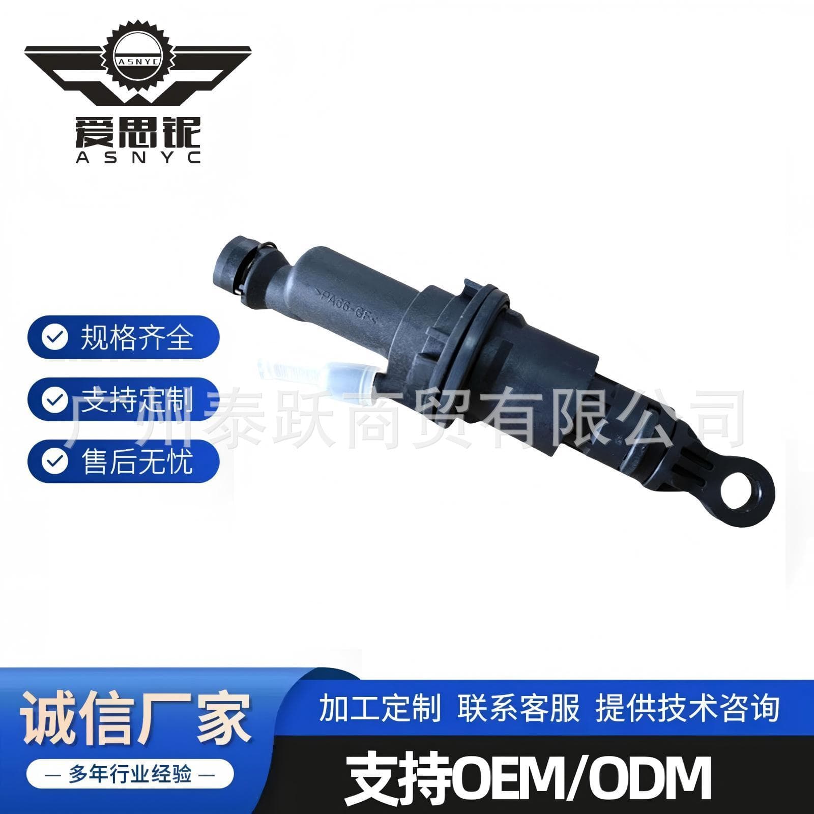 Factory Direct for Changan Clutch Plastic Clutch Pump 1602100-AK01 511071210