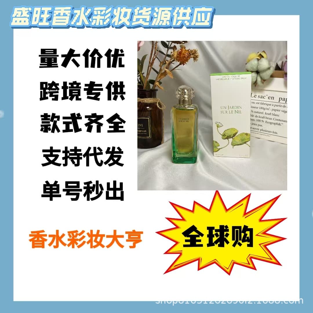 Cross-border trade Vietnam genuine perfume Nile Garden, Monsieur Li Garden, Mediterranean Garden wholesale drop shipping