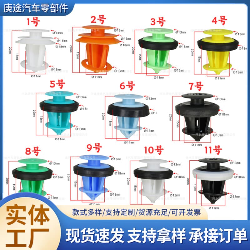 Fits BYD Dolphin, Qin, Song, Tang, Yuan Plus Fender Clip BYD Buckle Trim Panel Metal Plastic Clip
