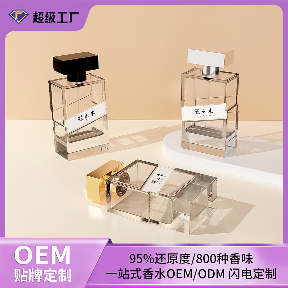 Huazhimu Patent 50ml Perfume Square Oblique Set Bottle Transparent Glass Perfume Spray Bottle Factory OEM