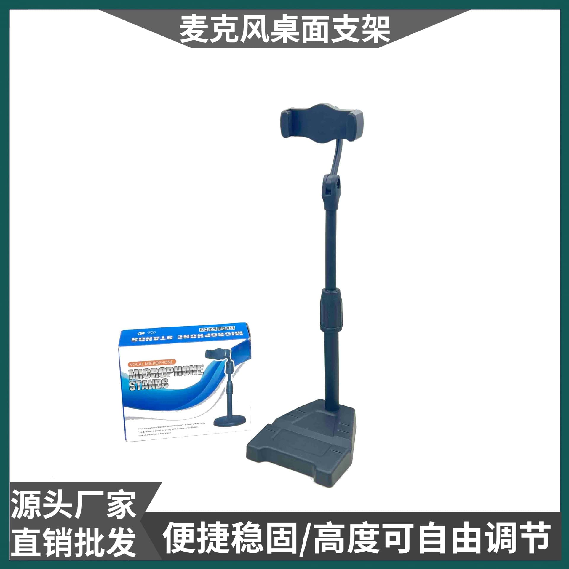 Factory direct supply duck foot desktop live streaming phone microphone stand, multifunctional portable Douyin patented design stand.