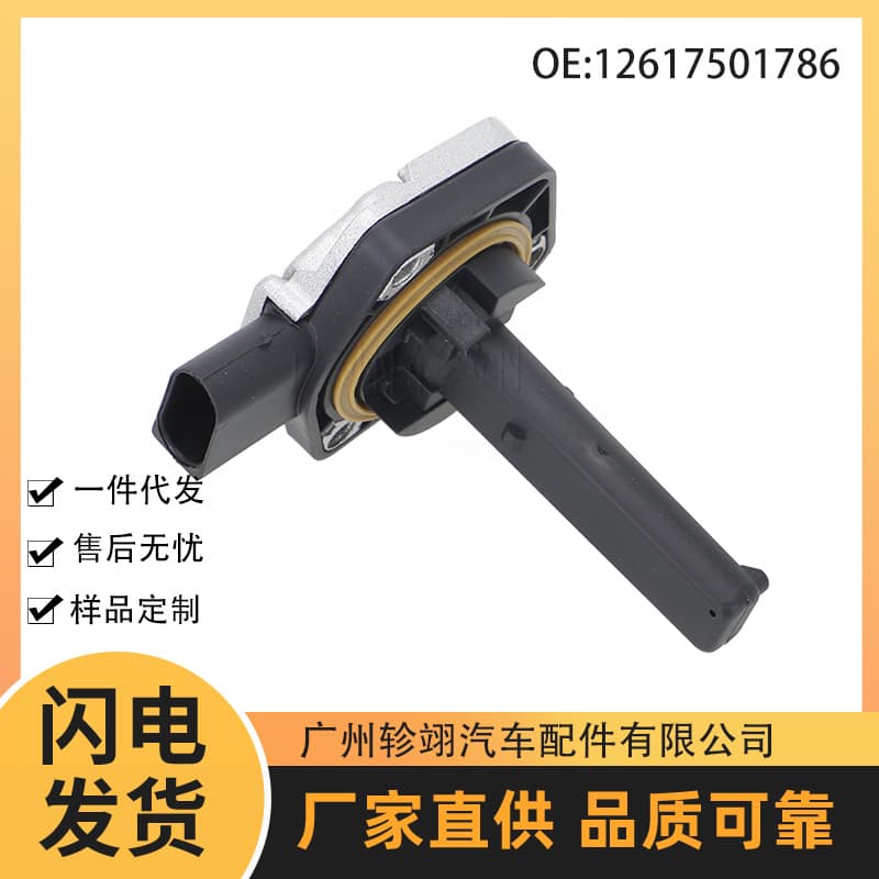 In Stock 12617501786 Engine Oil Level Sensor for BMW E46 E81 E90 Auto Parts