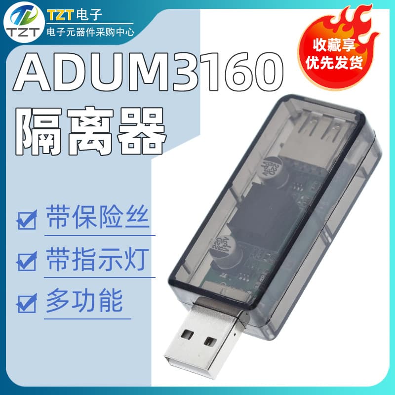 USB isolator/USB to USB isolation digital signal audio power isolator ADuM3160