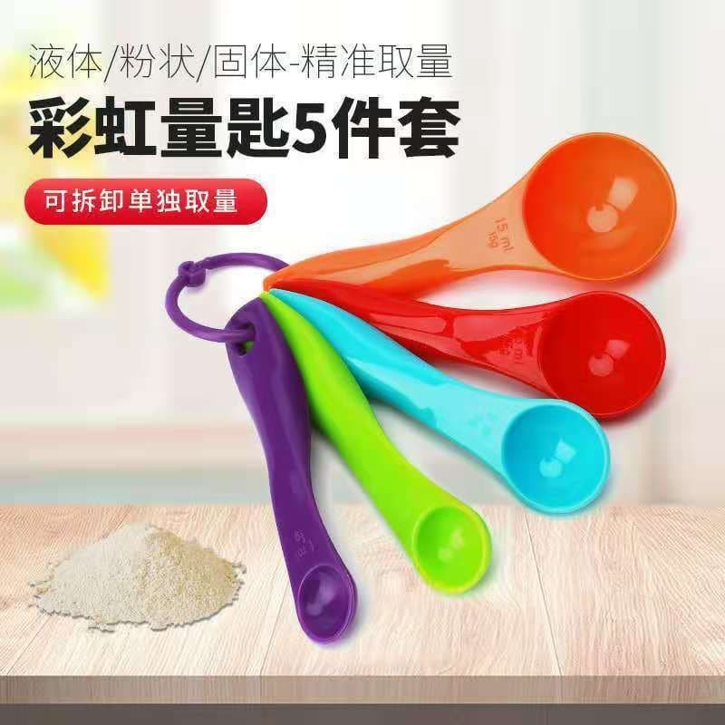 Baking Measuring Cup and Spoon Set Kitchen Measuring Spoon Gram Scale Measuring Spoon Plastic Spoon Gram Measuring Spoon