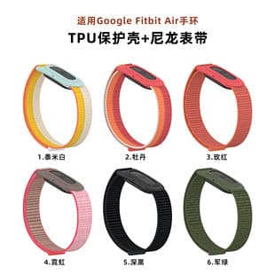 Compatible with Fitbit Air Band New TPU Protective Case Nylon Velcro Strap Original Manufacturer
