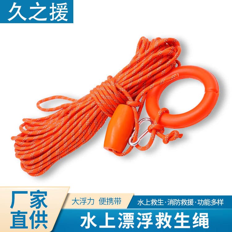 Supply Marine Life-saving Floatation Line, Escape Rope, Water Drifting Reflective Life-saving Rope, Surface Fluorescent Safety Rope Manufacturer