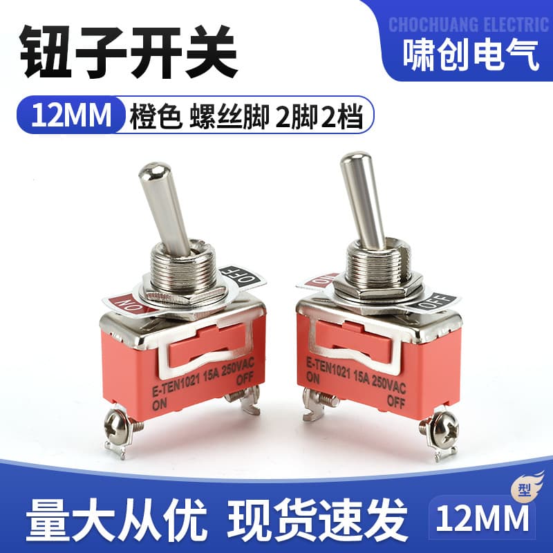 Toggle Switch E-TEN1021 2-Pin 2-Position Rocker Arm Toggle Automotive Switch ON-OFF Toggle Switch