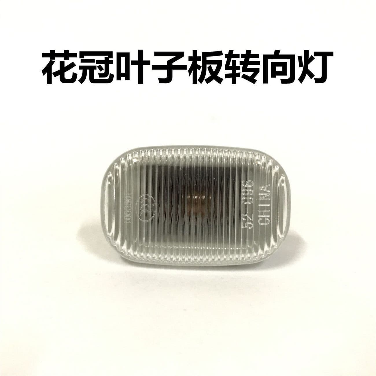 81731-0D021 Suitable for Corolla Fender Light, Old Vios Fender Turn Signal Light, VIGO Side Marker Light