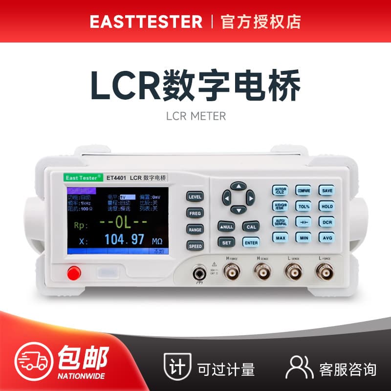 Zhongchuang LCR Digital Bridge ET4401/4402/4410 High-Precision Resistance Capacitance Inductance Bench Tester