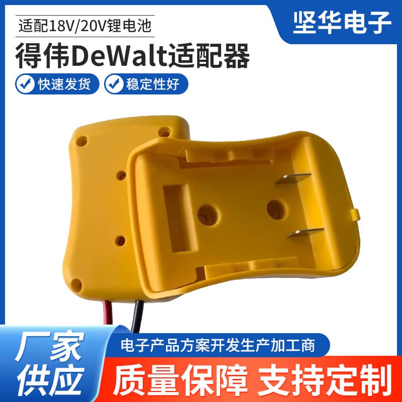DeWalt adapter for 18V/20V lithium batteries, used as a wiring harness connector for children's toy bikes.