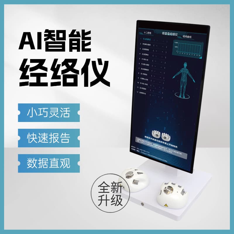 AI Smart Health Detection Meridian Instrument, Traditional Chinese Medicine Body Testing All-in-One Diagnostic Digital Device