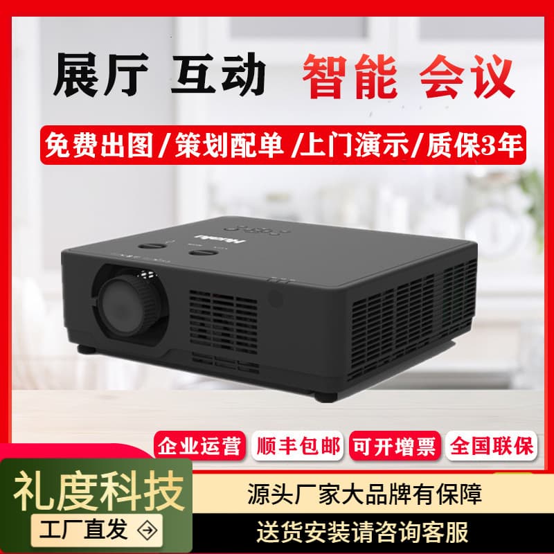 Hualu HL-KU730/KU650/ZU850/ZU1050/Laser 7300 Lumen Outdoor Water Gauze Screen Projector