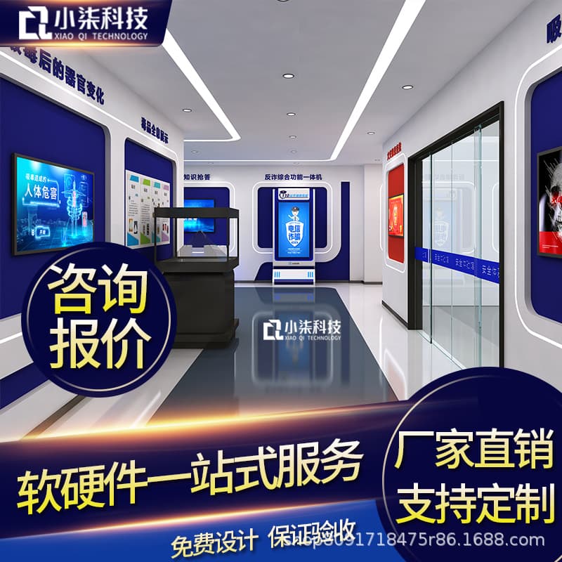 VR Cybersecurity Experience Hall for Youth Drug Prevention, Legal Education, and Anti-Fraud Telecom Scam All-in-One Machines in Public Security Police Stations