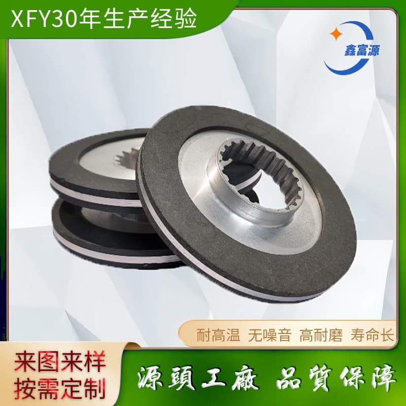 YEJ Brake Friction Plate 0.18-45KW Motor Brake Pad Customizable Assembly