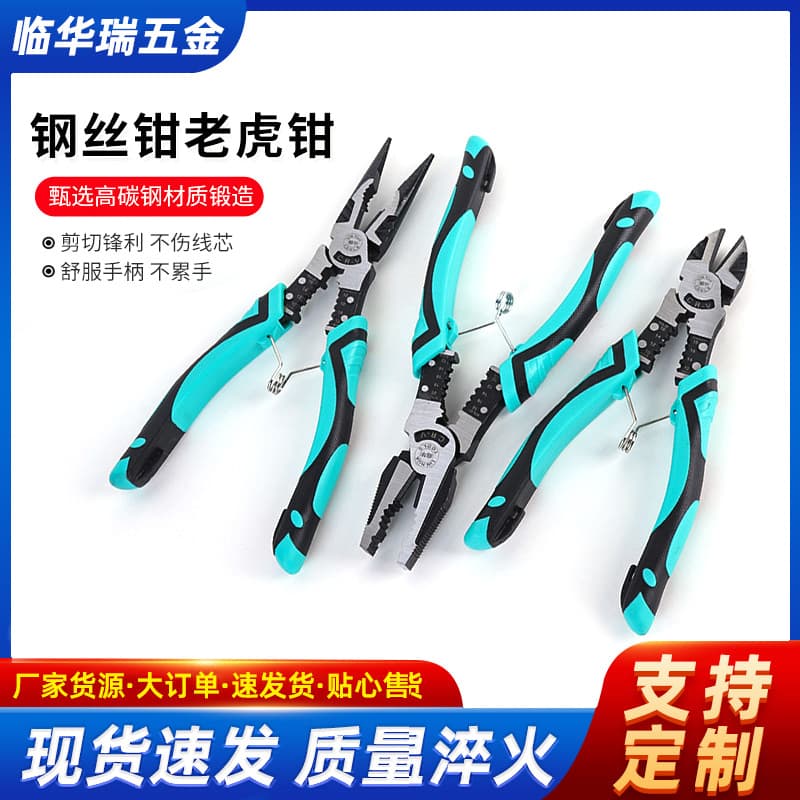 9-inch multifunctional wire cutters, labor-saving eccentric spring 8-inch pliers, needle-nose pliers, electrician pliers, strippers, household diagonal