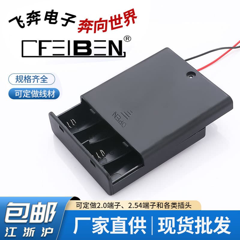 Manufacturer supplies 4-cell AA battery box with cover and switch, black battery box.
