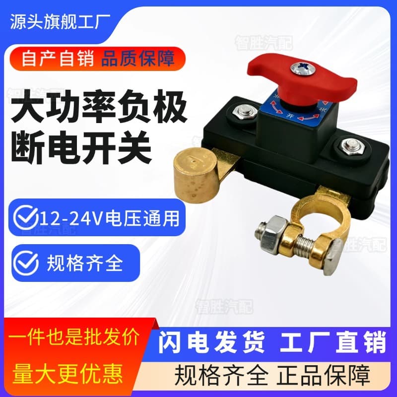 12-24V Car Battery Disconnect Switch Power Master Switch Multiple Specifications Dual Rotary Knob Cut-off Switch