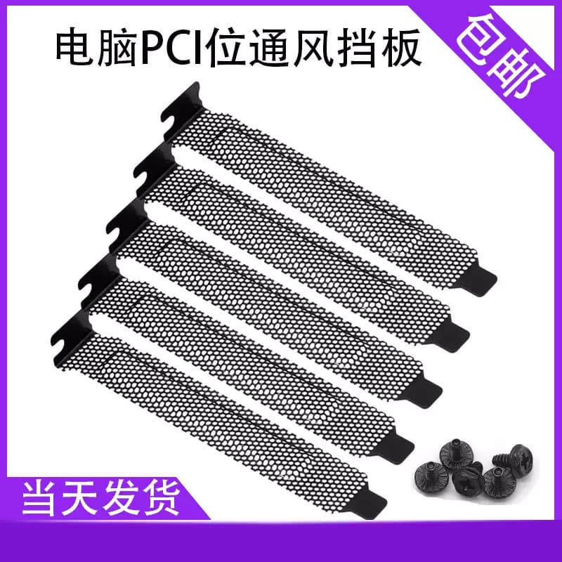 Computer Graphics Card PCI Slot Dust Cover Cooling Bracket Rear Chassis Panel Black Decoration with Screws