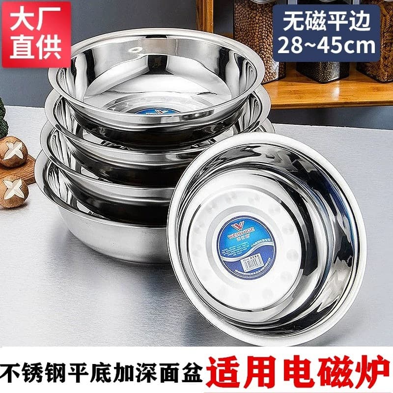 Weihua Weishige 05 Non-magnetic Stainless Steel Basin Soup Bowl Pickled Fish Bowl Crayfish Bowl Boiled Fish Bowl Pot Dish Basin