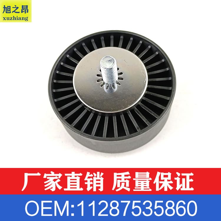 Applicable to BMW 1 Series 3 Series 5 Series 7 series X3E60E61E90 starting pulley idler OE11287535860