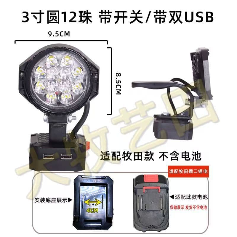[Portable Work Light] Damuyitian Lithium Battery LED Work Light Power Tool DIY Auto Repair Light Emergency Light