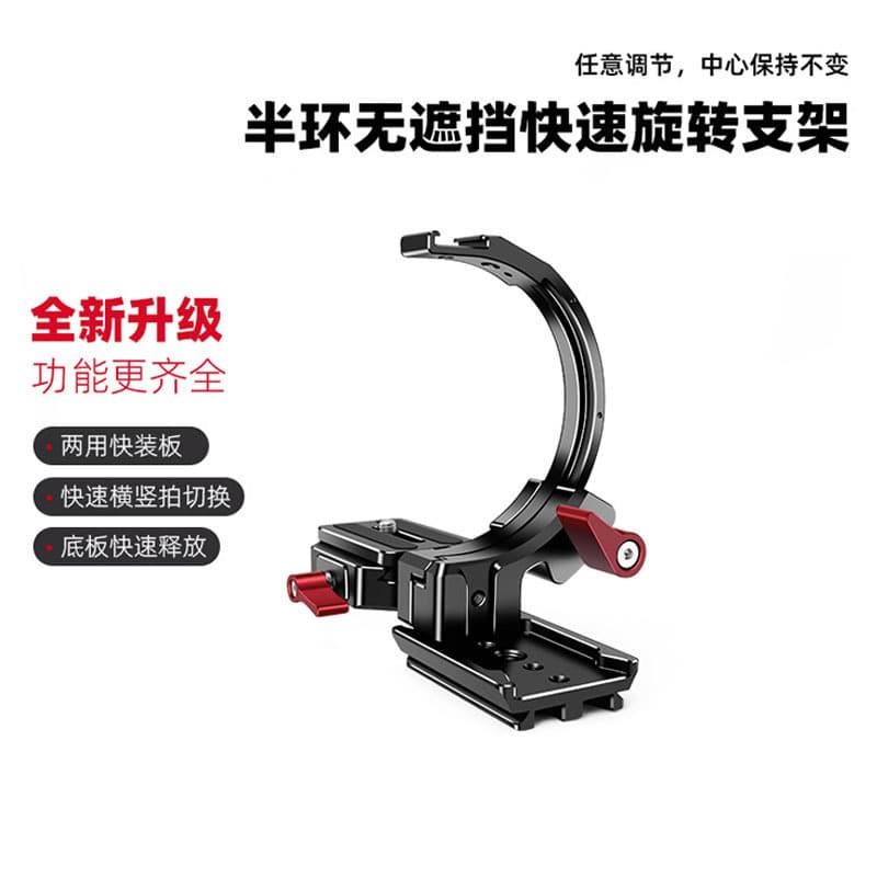 DSLR Horizontal and Vertical Quick Release Magic Ring for Fast Switching, Compatible with Sony, Canon, Nikon, Fuji Cameras and Lenses