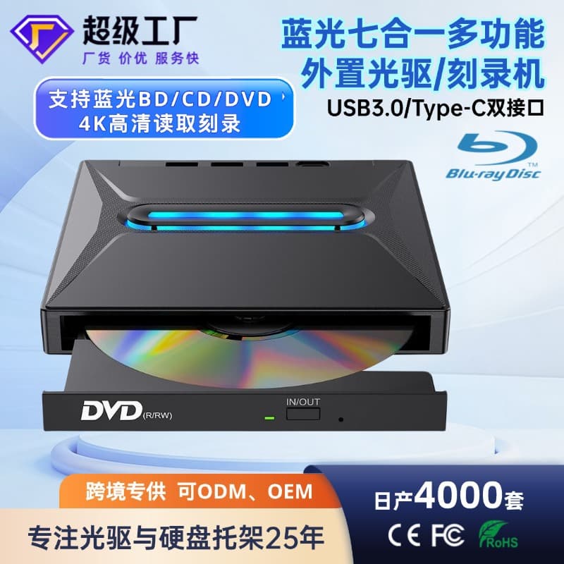 Blu-ray burner Blu-ray external optical drive cddvd disc reading and playback machine usb external mobile