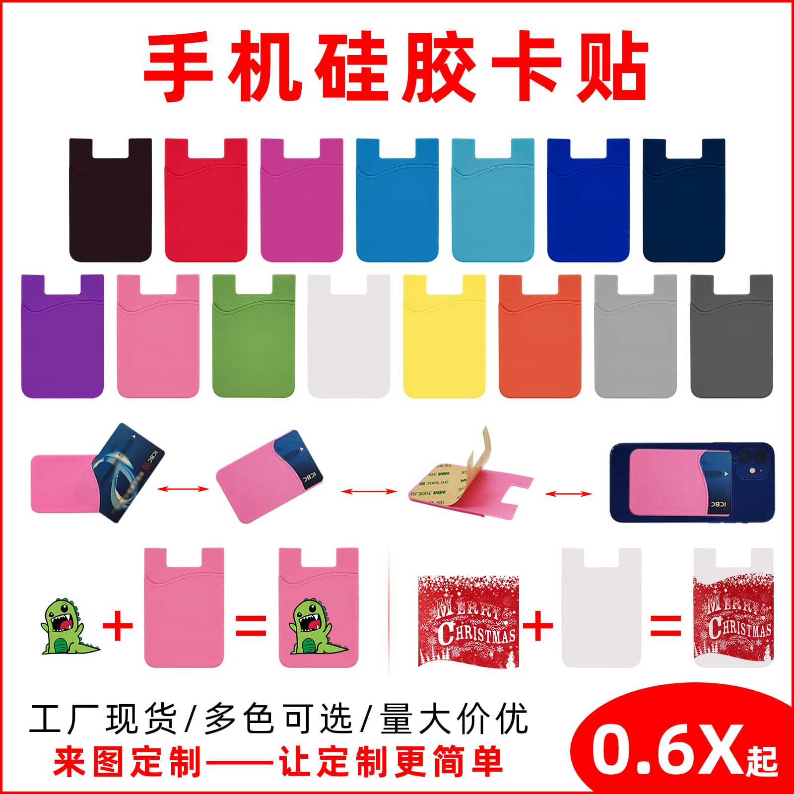 Silicone Phone Card Skins - Soft Removable Printed Logo Card Cases - Hot-selling Promotional Gift Card Sleeves Wholesale