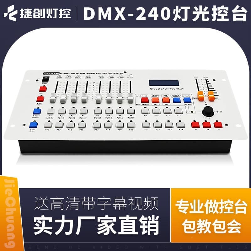 240 lighting console wedding dimmer dance studio par light console dmx512 controller
