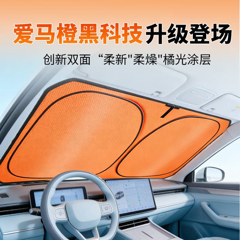 Car Sun Shade Front Windshield Sunscreen Heat Insulation Sunshade Block Curtain Windshield Cover Sun Visor