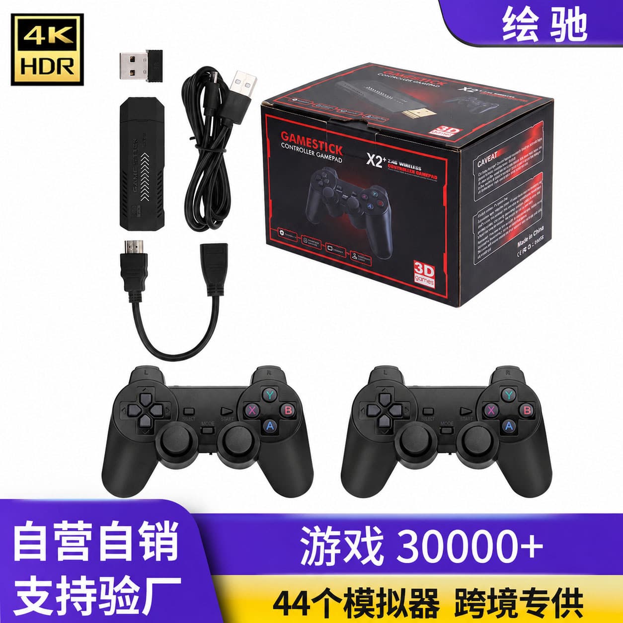 Cross-border New X2 Home TV Game Console HD PSP Game Box GD10 Open-source Video Game Console