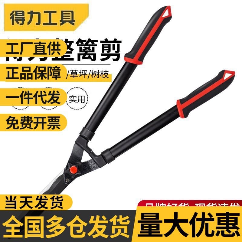 Deli Hedge Shears, Hedge Trimmer, Tea Pruning Shears, Branch Cutter, Lawn Shears, Garden Pruning Shears