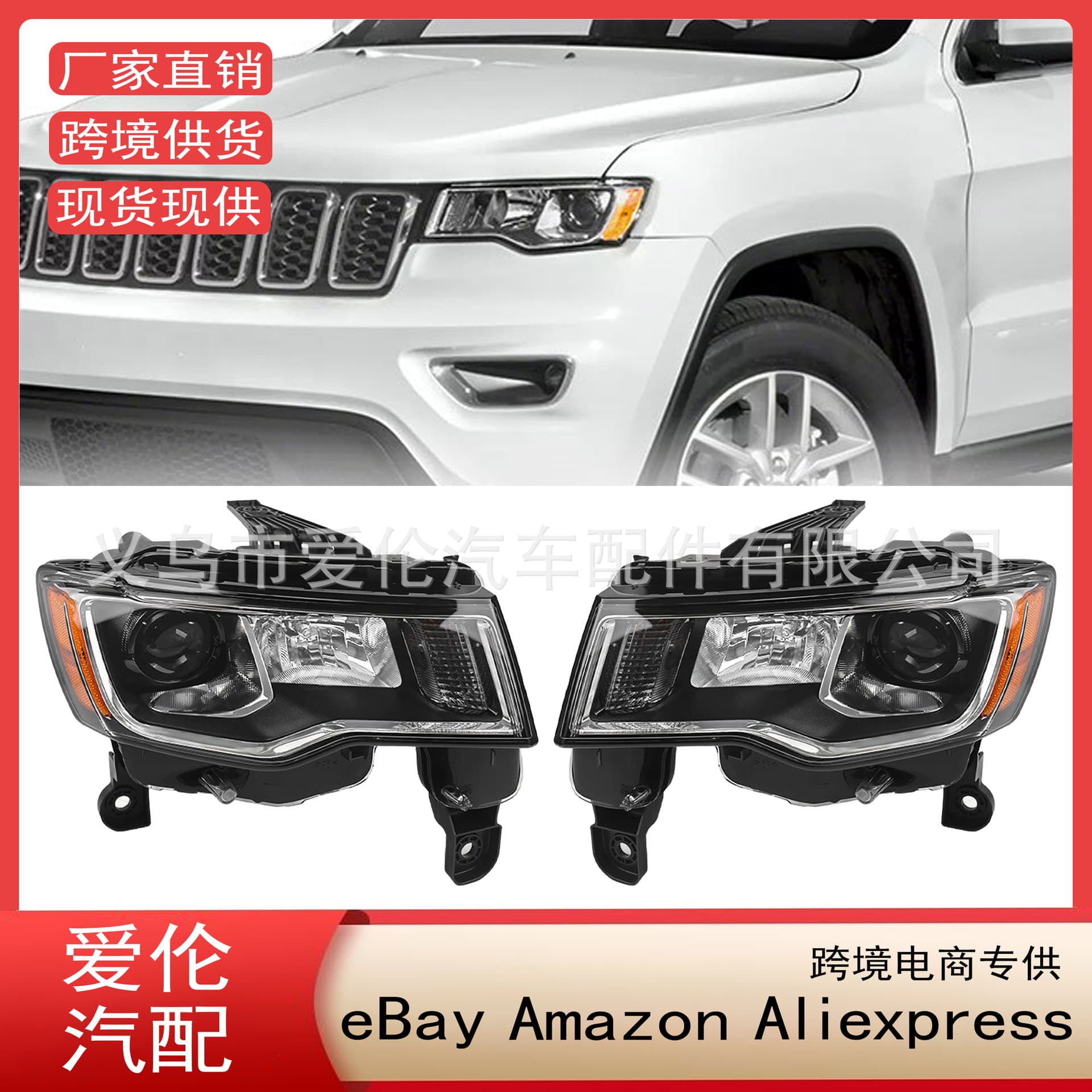 Compatible with 2017-2021 Jeep Grand Cherokee Halogen Headlight 68289235AF