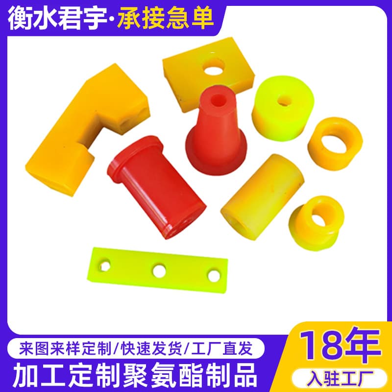 Casting Polyurethane Products, Polyurethane Processing Parts, High Elastic Shock-Absorbing Polyurethane Pads, Polyurethane Bushings