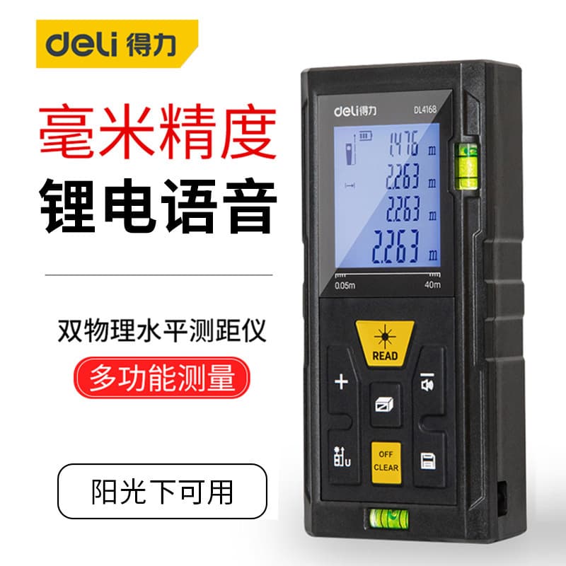 Deli Tools 50-120m Laser Distance Meter Infrared Handheld Laser Distance Meter High Precision Electronic Ruler