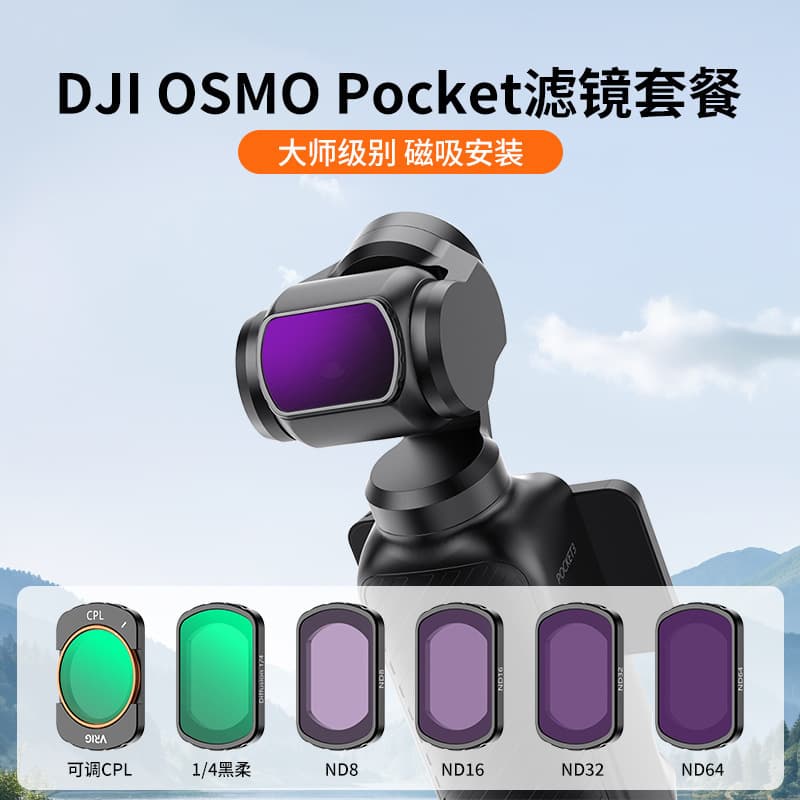 DJI Pocket Filter Kit Magnetic UV CPL ND Adjustable Filter ND Black Mist Filter