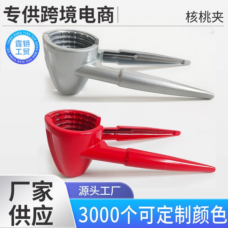 Cross-border Multi-functional Walnut Cracker Nut Opener Walnut Shelling Tool Dual-Jaw Funnel Clamp