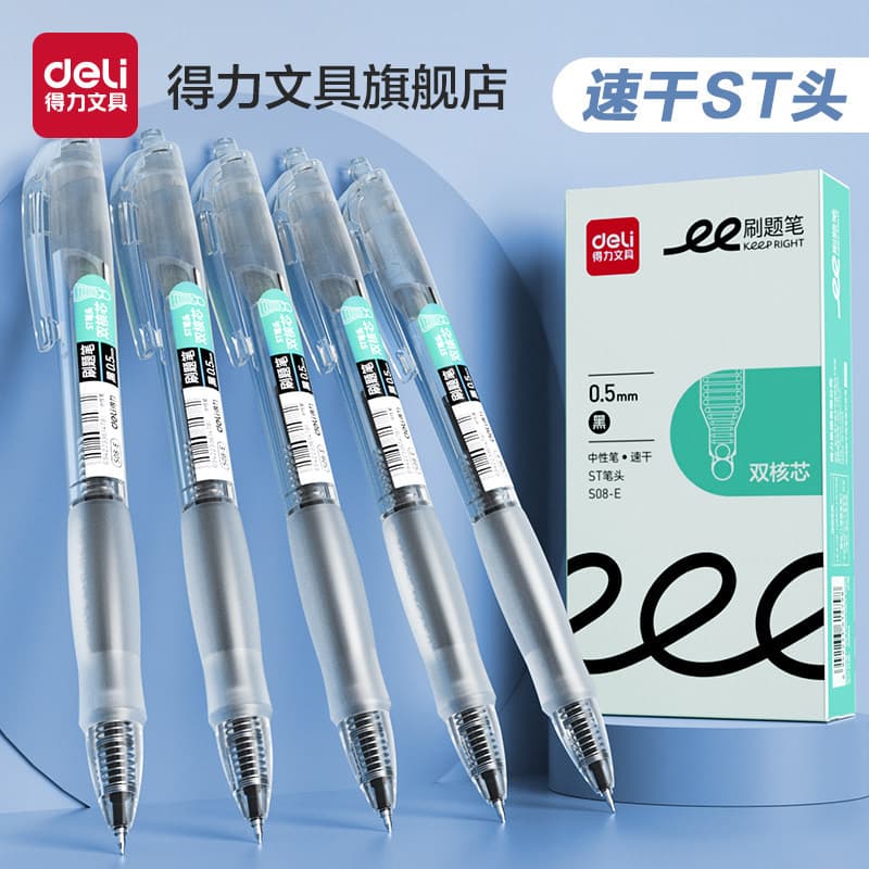 Deli SA378 press gel pen 0.5mm dual-core quick-drying brush question pen for students to use exam signature pen