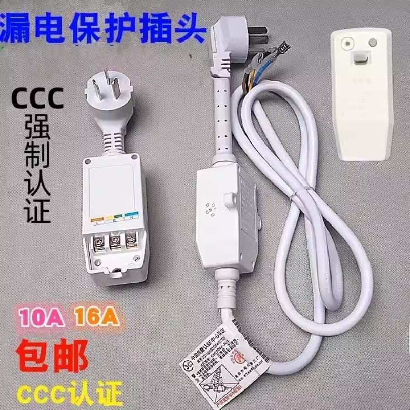 Compatible with Wan Jia Le, Haier Electric Water Heater Leakage Protection Plug Power Cord 10/16A Socket and Universal Use