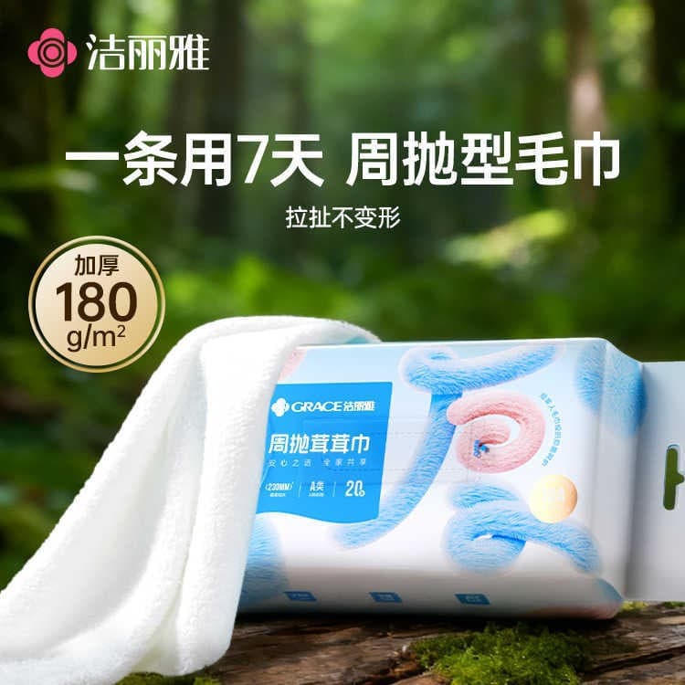 Grace 10A Antibacterial Pull-Out Facial Towel, Hanging, Wet & Dry Use, Absorbent, Skin-Friendly, Portable for Home