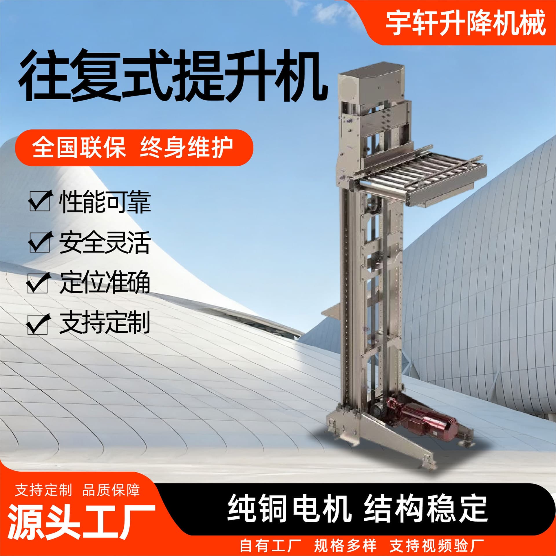 Reciprocating Elevator Factory Workshop Assembly Line Conveying Freight Elevator CZE Type Reciprocating Elevator Platform